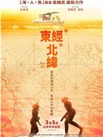 东经北纬