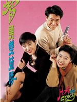 智勇双妹唛