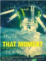 苏打绿：That Moment小巨蛋现场全纪实在线观看