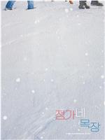 郑家牧场