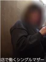 疫情下的日本女性困境——扩大的性被害与生活苦在线观看