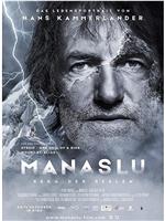Manaslu - Berg der Seelen