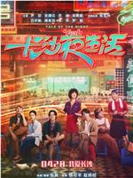 长沙夜生活