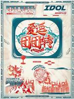 爱逗团团转在线观看
