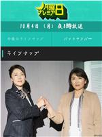 小杉健治悬疑系列 值班律师 梶原藤子的事件簿第2作