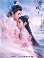 闻香榭在线观看