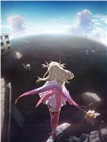 剧场版 Fate/kaleid liner 魔法少女☆伊莉雅 Licht 无名的少女 续篇