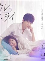 前男友←retry在线观看