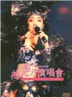 一个美丽的回响演唱会在线观看