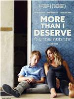 יותר ממה שמגיע לי