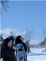 きみと食べたい-北海道・余市編-