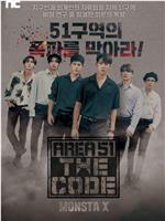 Area 51:The Code在线观看