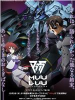 Muv-Luv Alternative 第二季在线观看
