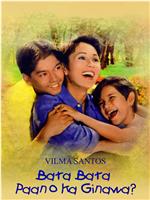Bata bata paano ka ginawa?