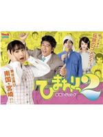ひまわりっ～宮崎レジェンド2～