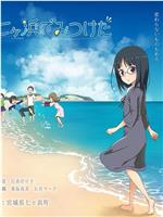 七ヶ浜でみつけた