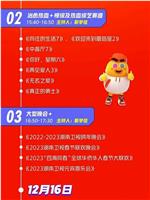 中国歌唱大赛