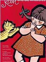 凯蒂和野猫