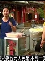 吃遍湄公河 第一季