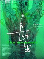 长生在线观看