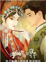 满城云雨锁淮舟