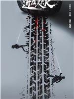 近在咫尺在线观看