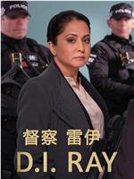 督察雷伊 第二季在线观看