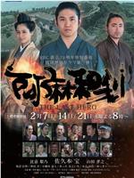 阿麻和利