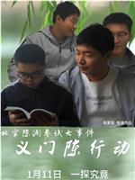 北宋陈渊参试大事件：义门陈行动