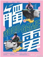触电在线观看