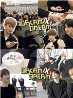 DREAM x DREAM在线观看