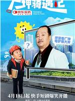 广坤骑遇记