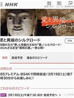 云冈石窟——爱和别样的丝绸之路