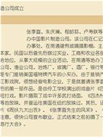 四杰村