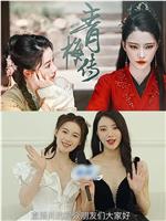 你嗑的cp是真的