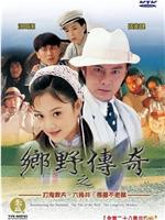 乡野传奇之长寿不老猴