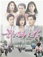 谁骗了我