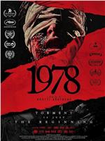 战栗1978在线观看