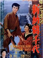 武士鹤千代