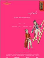 Mother is a Natural Sinner在线观看