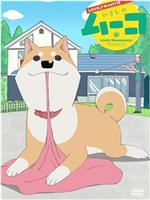 ラブリームービー いとしのムーコ