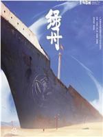 绿舟