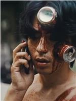 罗密欧：拿走眼睛的罪在线观看