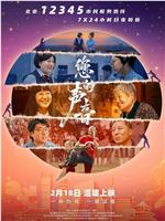 您的声音在线观看