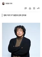 未定名奉俊昊人物传记新作