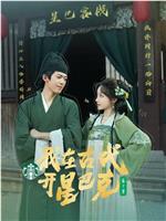 我在古代开星巴克