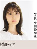 越过天城在线观看