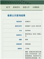 成何体统