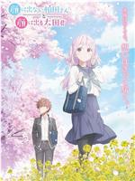 不动声色的柏田小姐与喜形于色的太田君