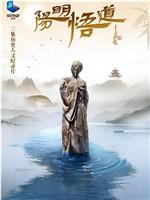 阳明悟道